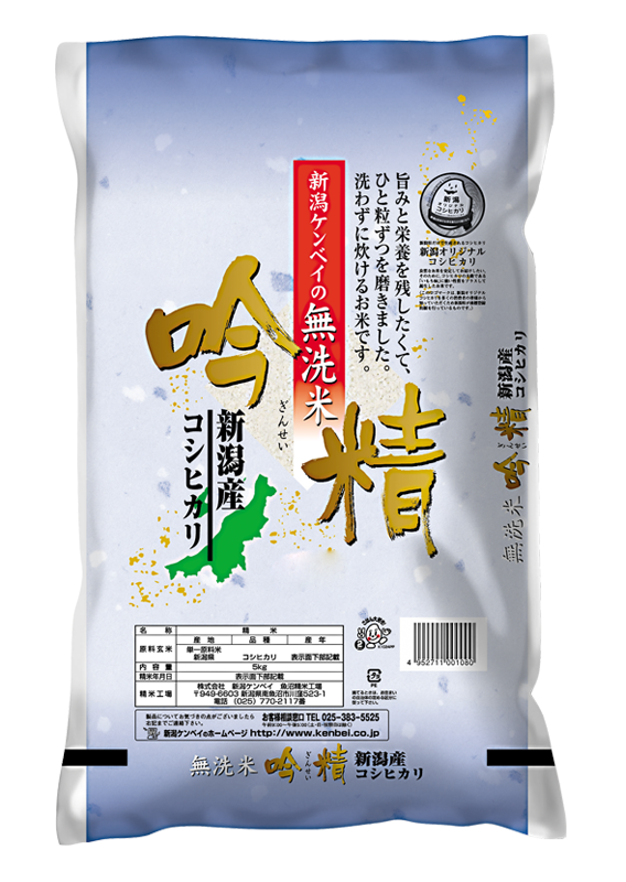 無洗米【吟精】新潟産コシヒカリ2kg