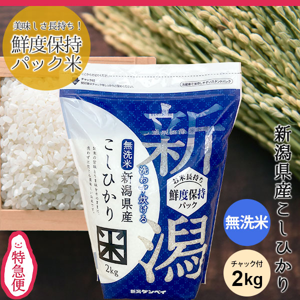 長岡産コシヒカリを全国へお届け中|お米通販店【いなほんぽ】