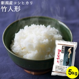 新潟のお米専門店-いなほんぽ- / 新潟米 新潟産コシヒカリ 鬼