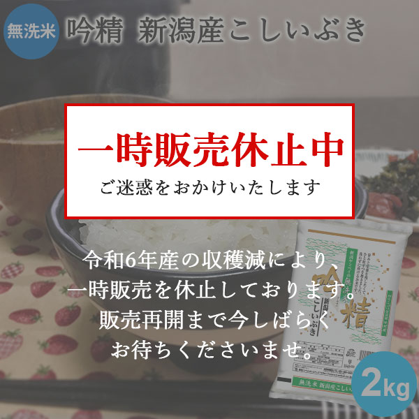 新潟のお米専門店-いなほんぽ- / ☆令和4年産米購入|お米通販店【いなほんぽ】