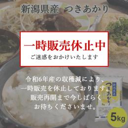 新潟のお米専門店-いなほんぽ- / 新潟米 新潟県産ゆきん子舞