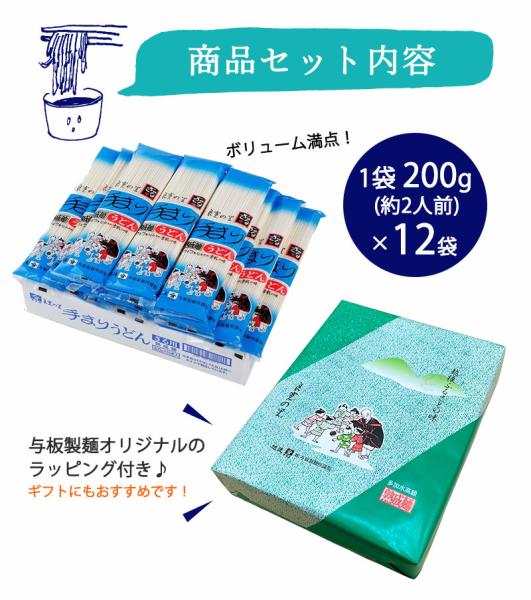 新潟のお米専門店-いなほんぽ- / 良寛の里 手まりうどん ざる用TU22