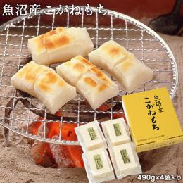 新潟のお米専門店-いなほんぽ- / 黄金もち・草もち・豆もち(3種詰合せ