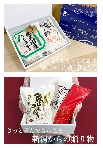 10種類から選べる新潟米BOX4kg|お米通販店【いなほんぽ】