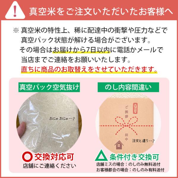 こめ様 おまとめ お急ぎ便② AKOMEYA TOKYO/ 【無洗米・もっちり】令和6年度産 慣行栽培 新潟