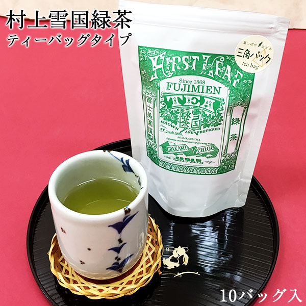 雪国緑茶