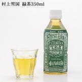 村上茶 雪国緑茶 ペットボトル 350ml