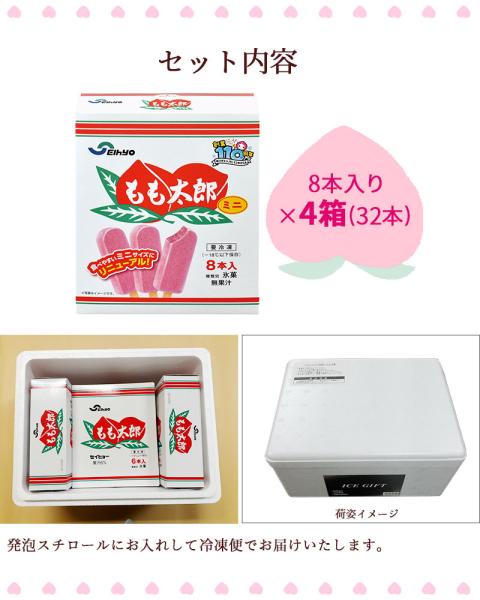 新潟のお米専門店-いなほんぽ- / もも太郎 ミニ32本入り