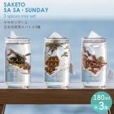 SAKETO SASA・SUNDAY 3spices mix set(180ml×3本)