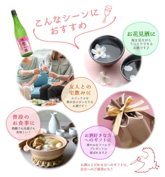 北雪 生貯蔵酒 『朱鷺の國』720ml |お米通販店【いなほんぽ】
