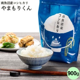 コシヒカリ　さま 新潟のお米専門店-いなほんぽ- / やまもりくん10個セット 南魚沼