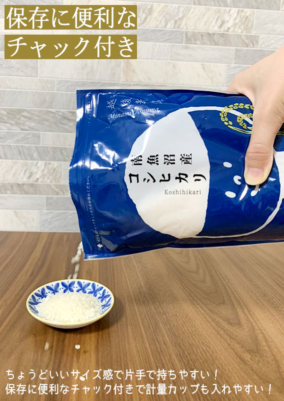 新潟のお米専門店-いなほんぽ- / 新潟米 やまもりくん900g 南魚沼産