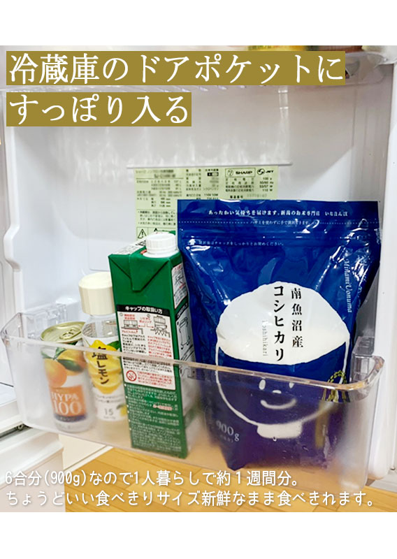 新潟のお米専門店-いなほんぽ- / 新潟米 やまもりくん900g