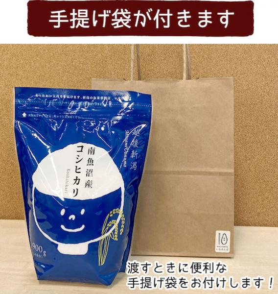 新潟のお米専門店-いなほんぽ- / やまもりくん10個セット 南魚沼