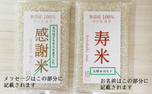 名入れ商品