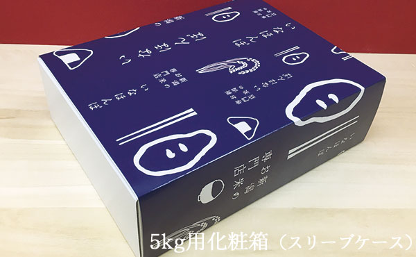化粧箱