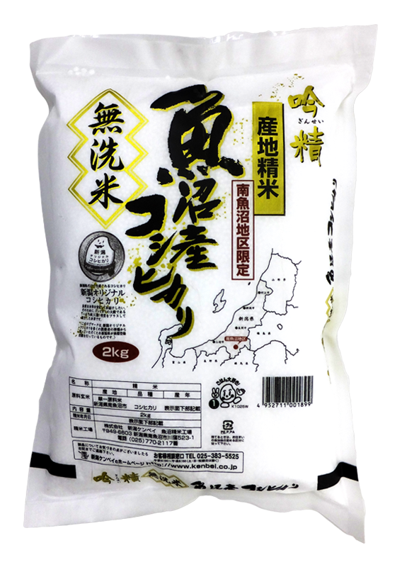 無洗米【吟精】魚沼産コシヒカリ2kg