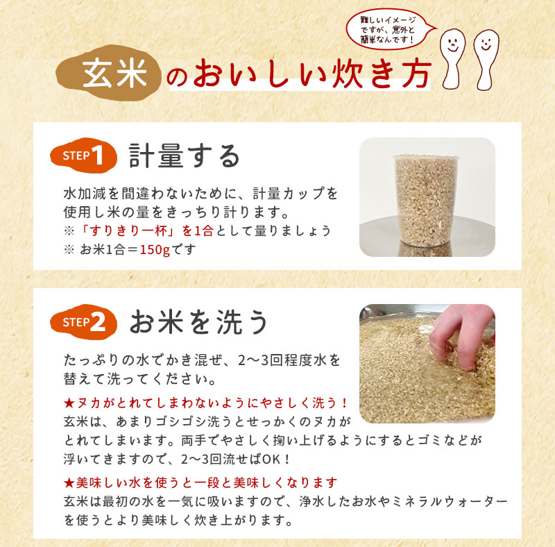 玄米
