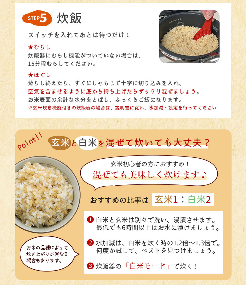 玄米