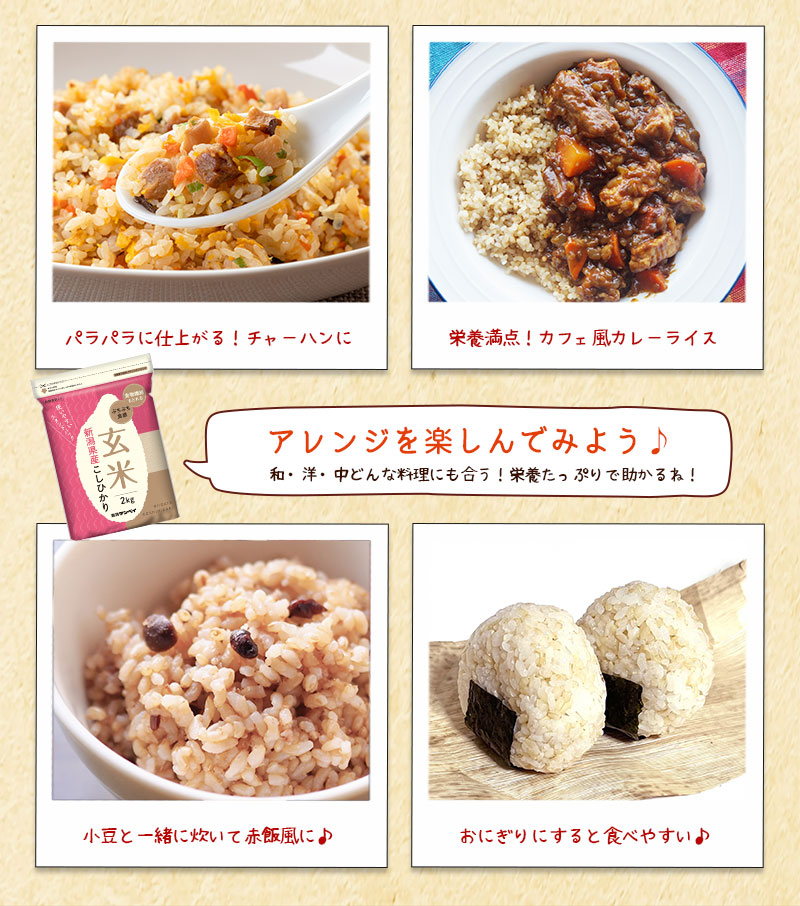 玄米