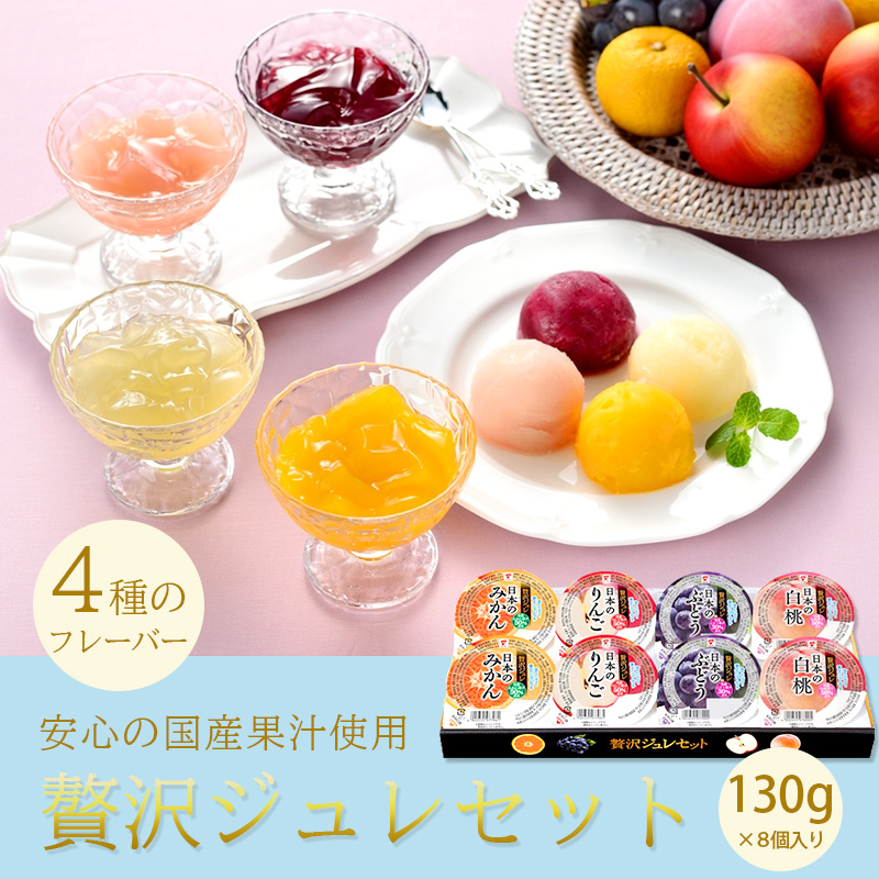 ゼリー