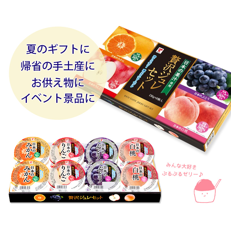 ゼリー