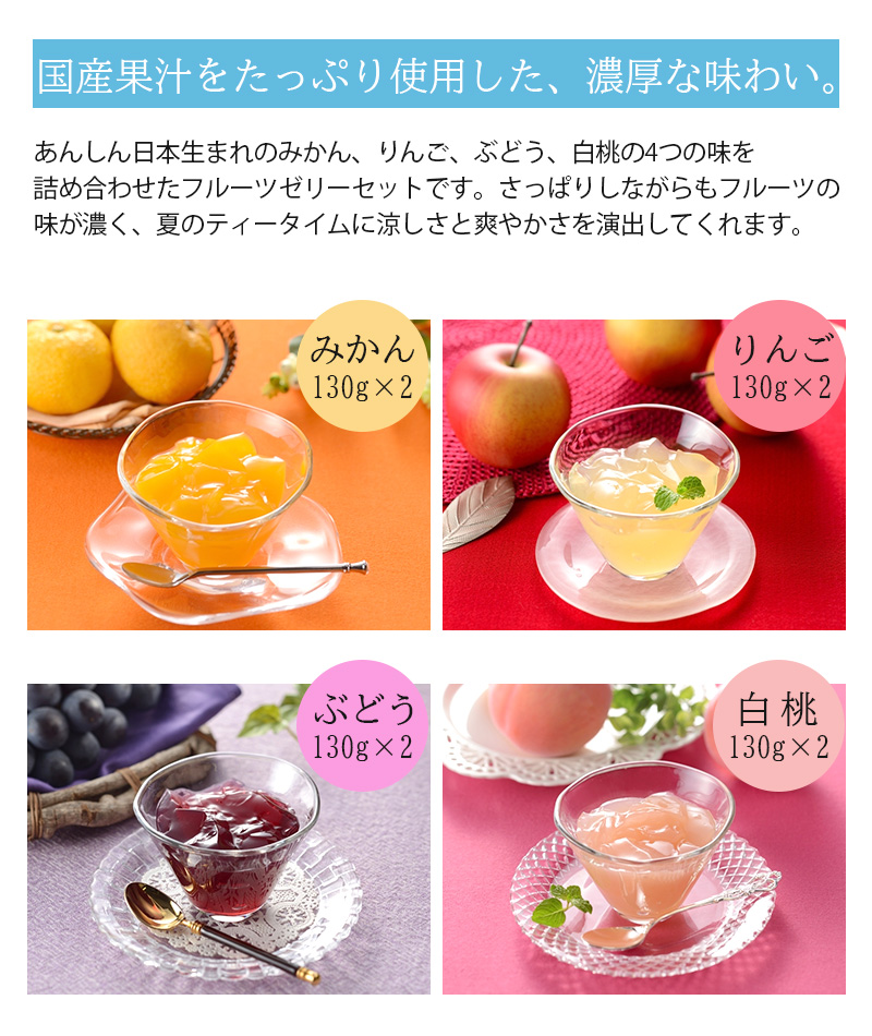 ゼリー