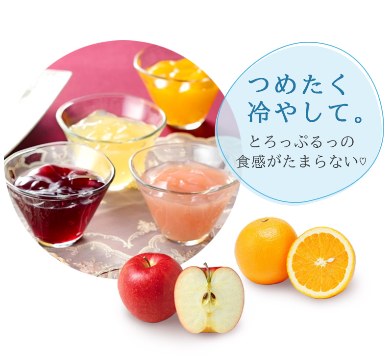 ゼリー