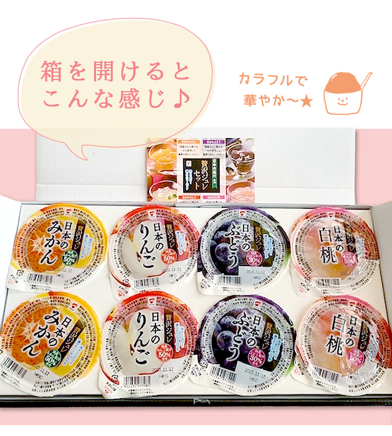 ゼリー