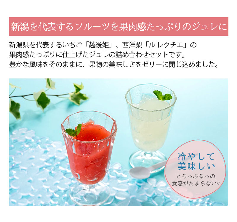 ゼリー
