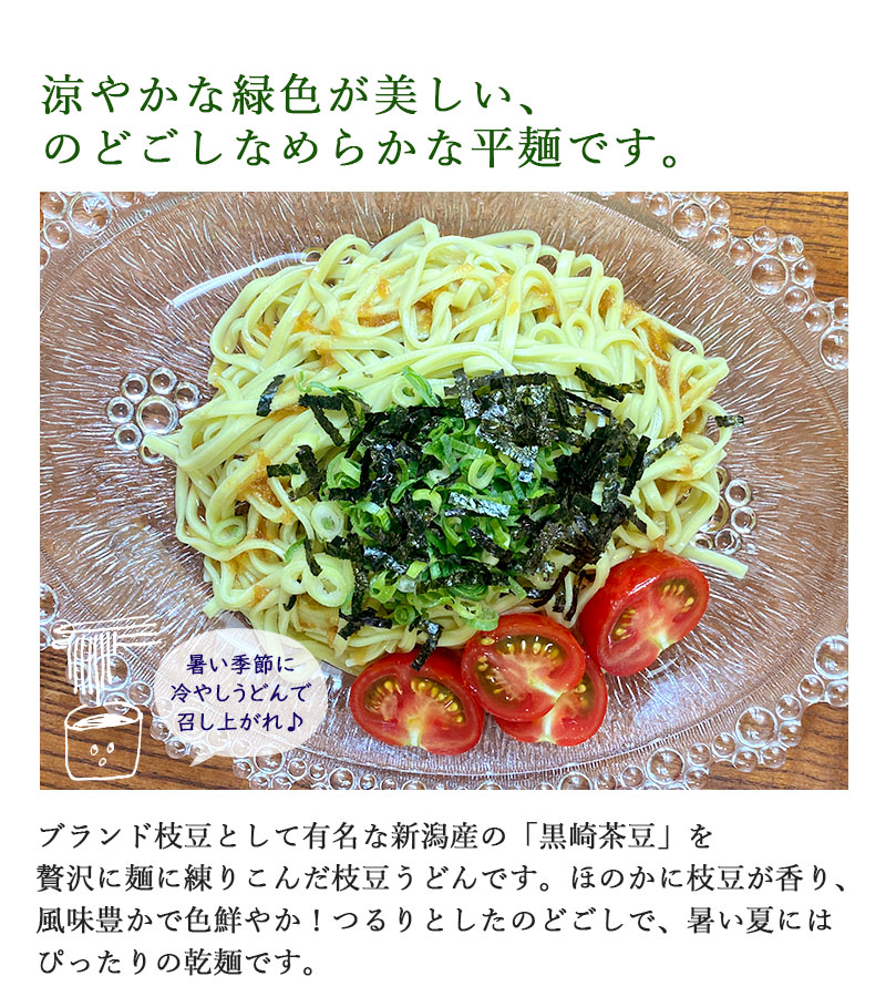 うどん