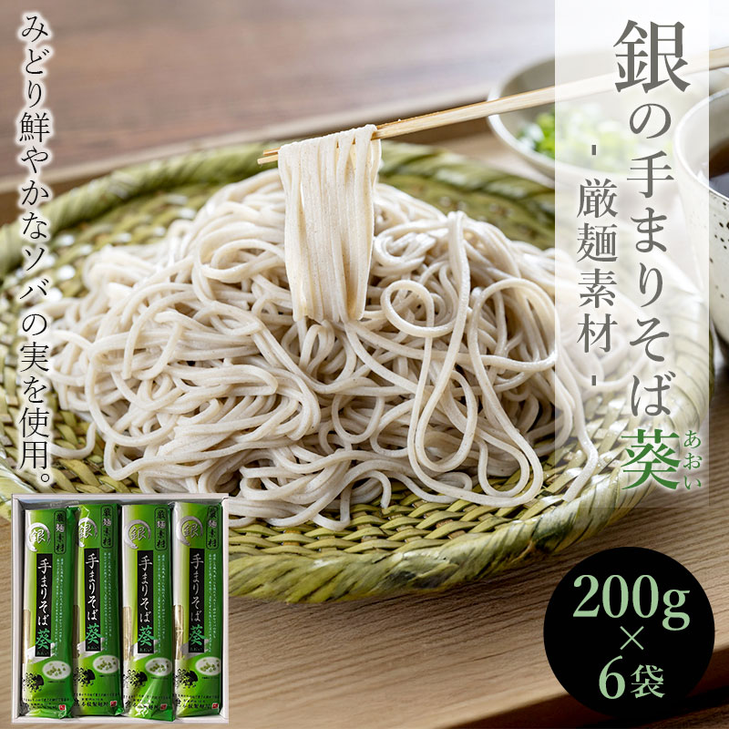 そば