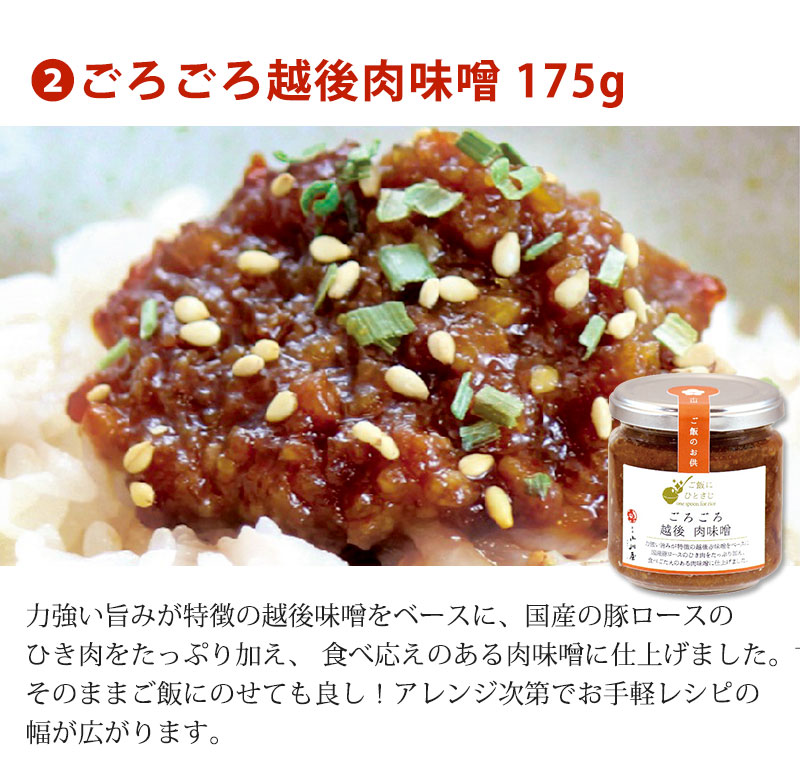 ご飯にひとさじ肉味噌3種