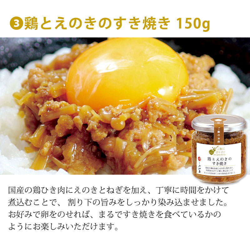 ご飯にひとさじ肉味噌3種