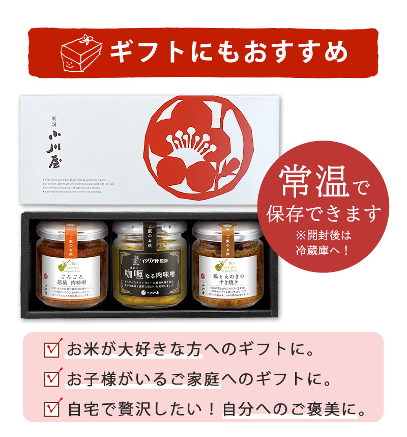 ご飯にひとさじ肉味噌3種