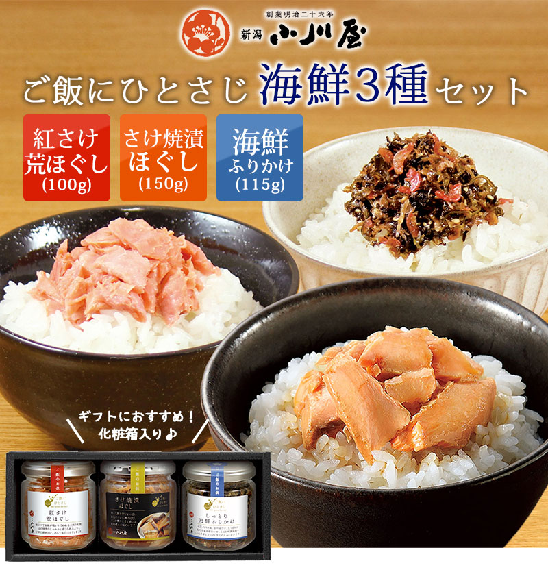 ご飯にひとさじ海鮮3種