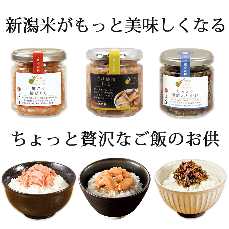 ご飯にひとさじ海鮮3種