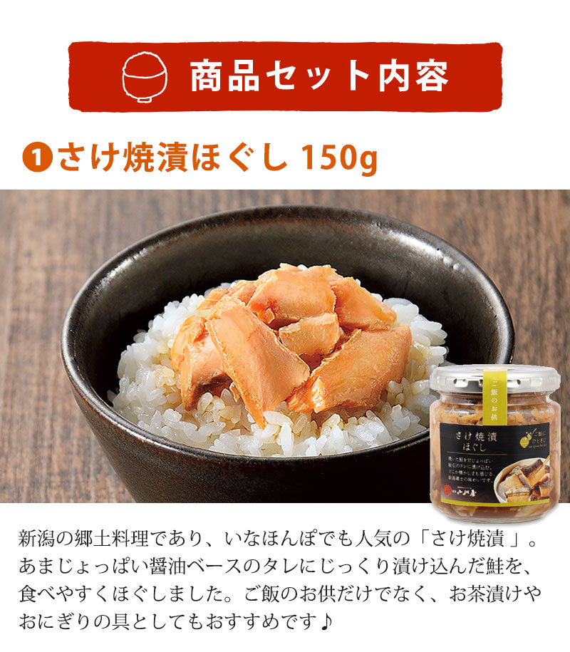 ご飯にひとさじ海鮮3種