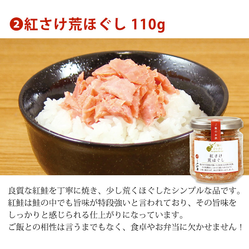 ご飯にひとさじ海鮮3種