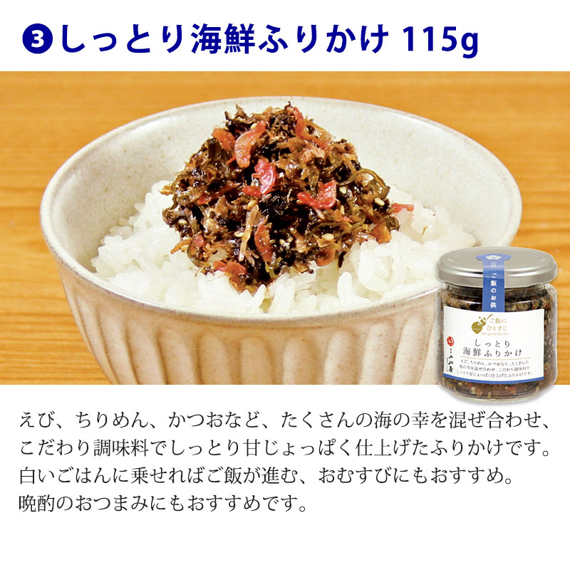 ご飯にひとさじ海鮮3種