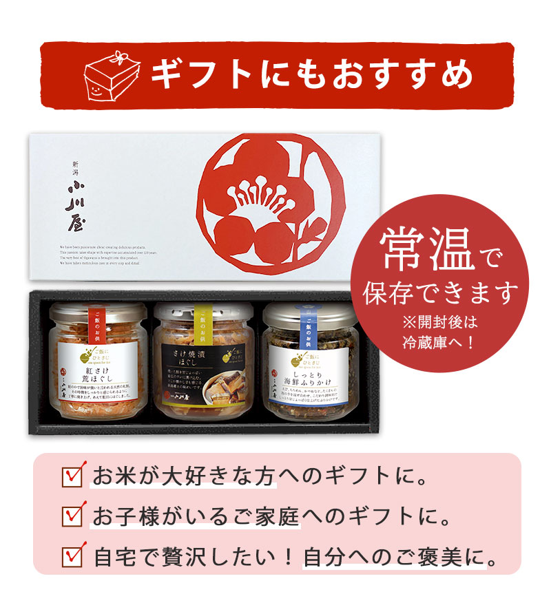 ご飯にひとさじ海鮮3種