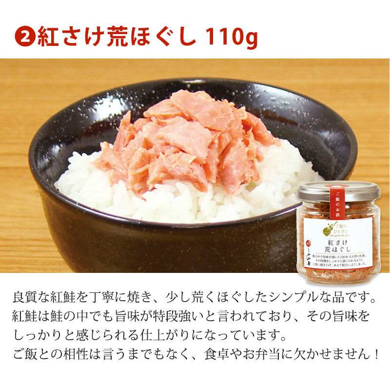ご飯にひとさじ贅沢6種