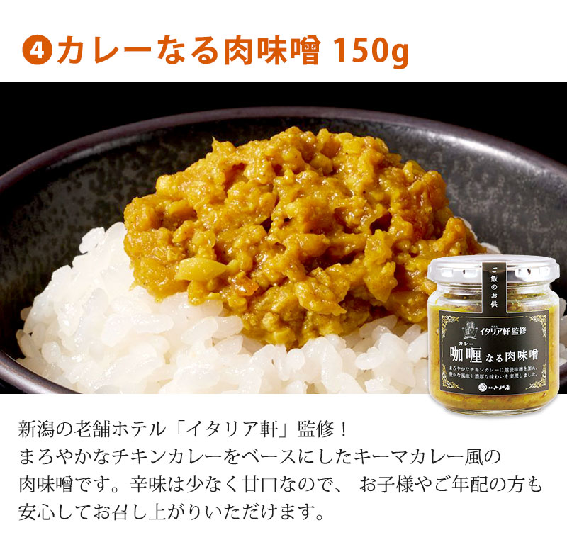 ご飯にひとさじ贅沢6種