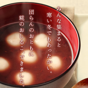 しるこイメージ２