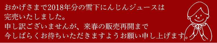 完売表示