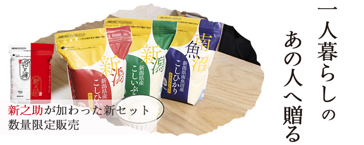 一人暮らしのあの人へ