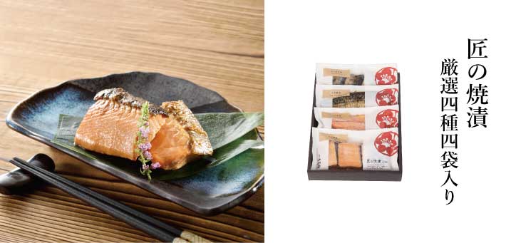 焼漬アイキャッチ