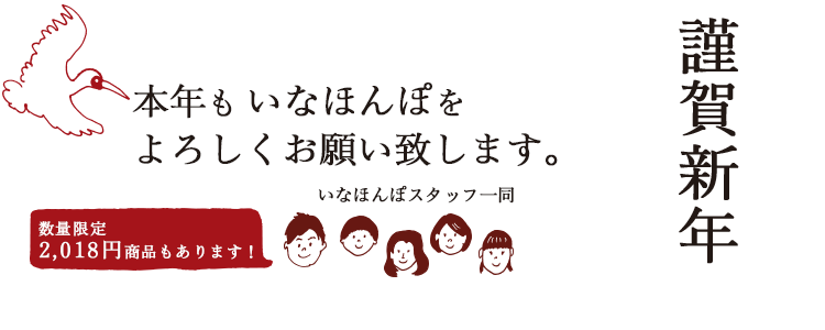 新春初売