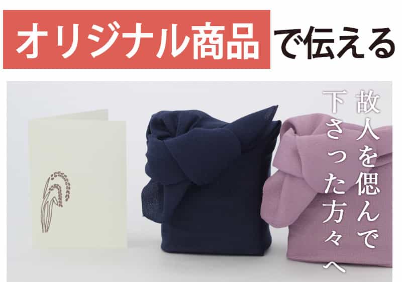 新潟のお米専門店-いなほんぽ- / お米の慶弔ギフト|お米通販店