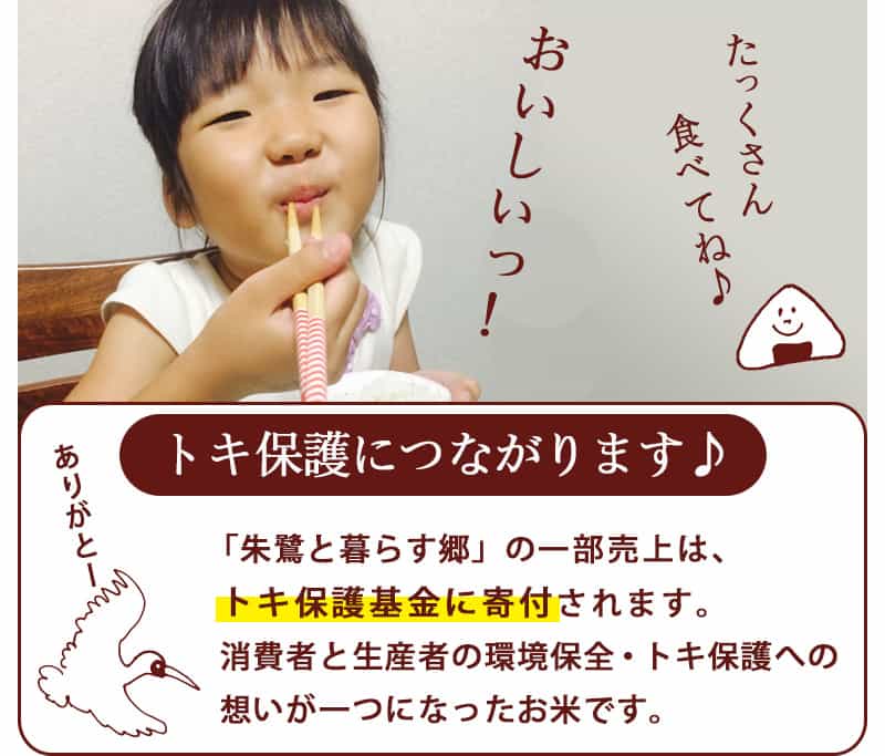 新潟のお米専門店-いなほんぽ- / 佐渡産コシヒカリ特別栽培米